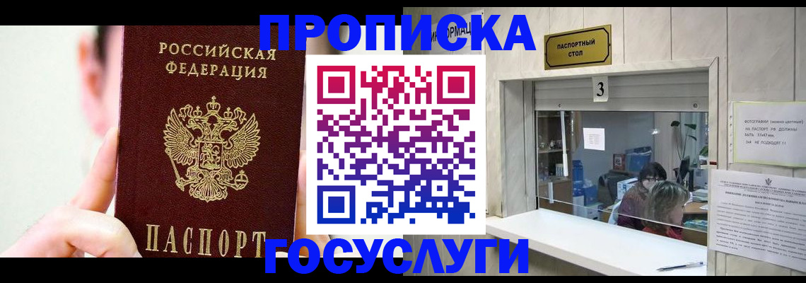 временная регистрация недорого в Воркуте