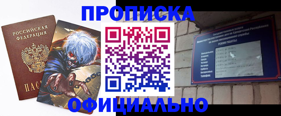 прописка для школы в Воркуте