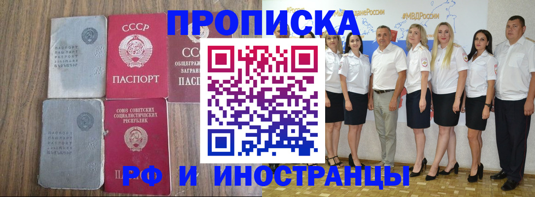 временная регистрация поиск в Воркуте