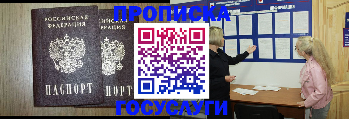 временная регистрация госуслуги в Воркуте